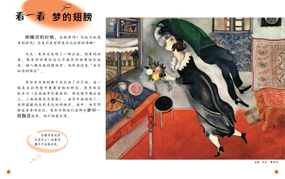 看！画家也会捉弄你 (10),绘本,绘本故事,绘本阅读,故事书,童书,图画书,课外阅读